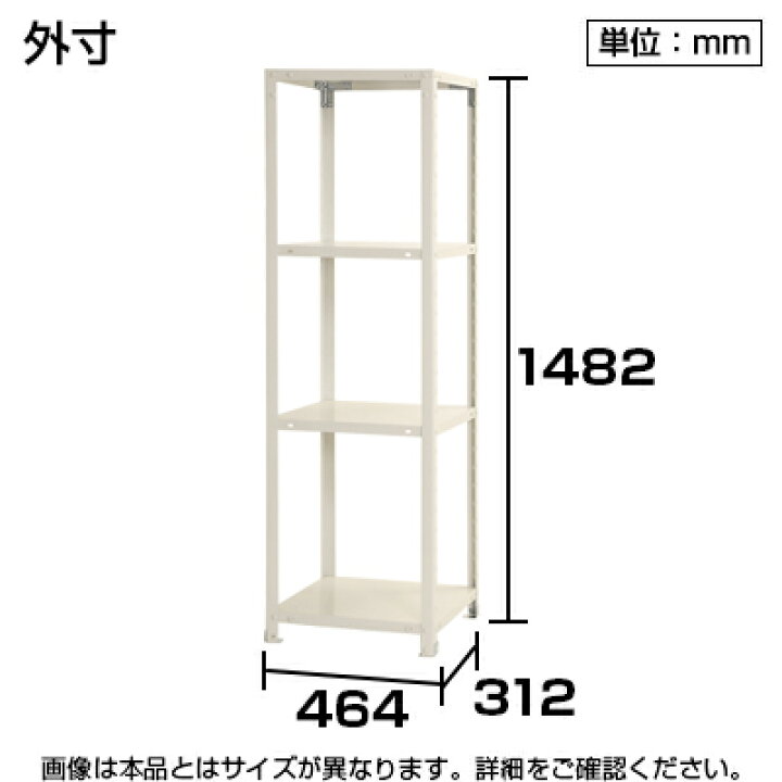 楽天市場】スチールラック スリムラック 4段/幅450×奥行300×高さ1500mm 