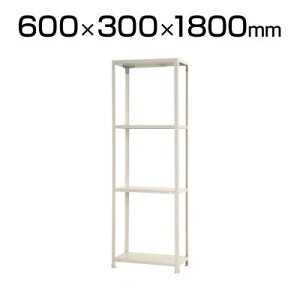 スチールラック スリムラック 4段/幅600×奥行300×高さ1800mm幅60 奥行30 スチール棚 棚 ラック 収納棚 シェルフ スチールシェルフ オープンラック リビング収納 キッチン収納