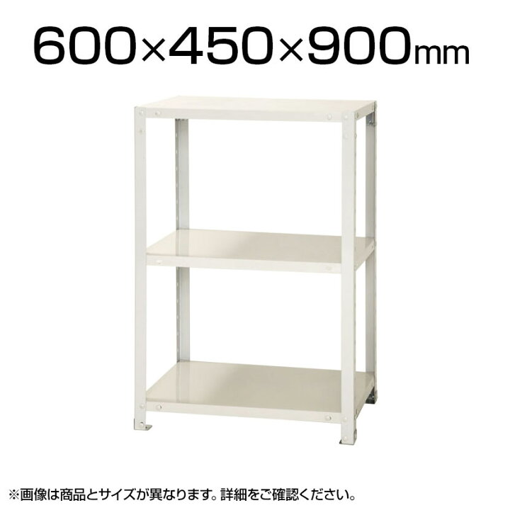 楽天市場】【本体】スチールラック スリムラック 40kg 3段/幅600×奥行 