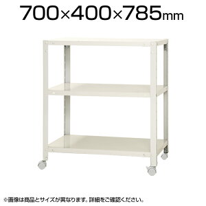 y{́zX`[bN XbN 3i LX^[t /700×s400×785mm/KT-NSTRKN-246