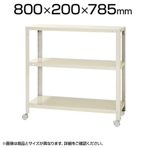 y{́zX`[bN XbN 3i LX^[t /800×s200×785mm/KT-NSTRKN-253