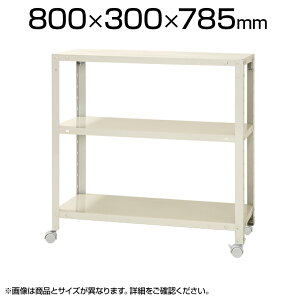 y{́zX`[bN XbN 3i LX^[t /800×s300×785mm/KT-NSTRKN-254