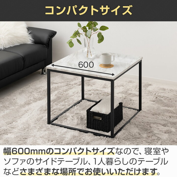 楽天市場】大理石調テーブル サイドテーブル リビングテーブル 
