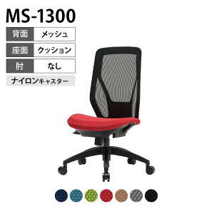 �y�@�l�l����zMS-1300�V���[�Y ���b�V���o�b�N�`�F�A �I�t�B�X�`�F�A �I�Ȃ� ���b�V���`�F�A �֎q MS-1325