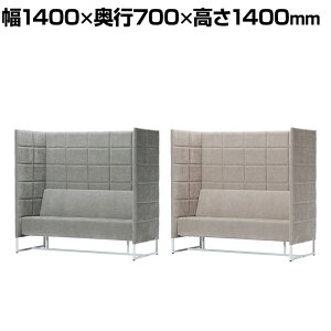 Work Plus BASED-WIZ PERSONAL SOFA 1400 p[\iu[X p[\i\t@ 1lp 1400×s700×1400(ʍ430)mm