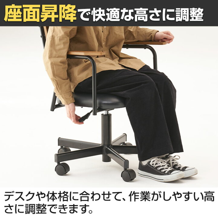 楽天市場】ジャーナル スタンダード ファニチャー タスクチェア 肘付き 