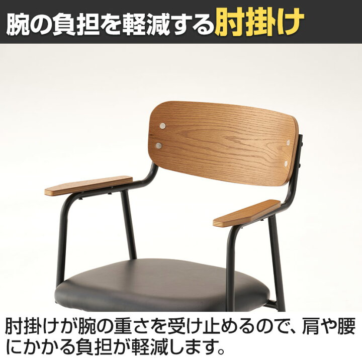 楽天市場】ジャーナル スタンダード ファニチャー タスクチェア 肘付き 