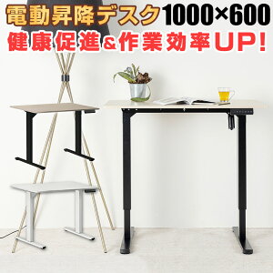 d~fXN 1000mmItBX ݑΖ [@\t Փ˃ZT[ ㉺~  X^fBOfXN 1000×s600×725`1215mm~fXN d [g[N df