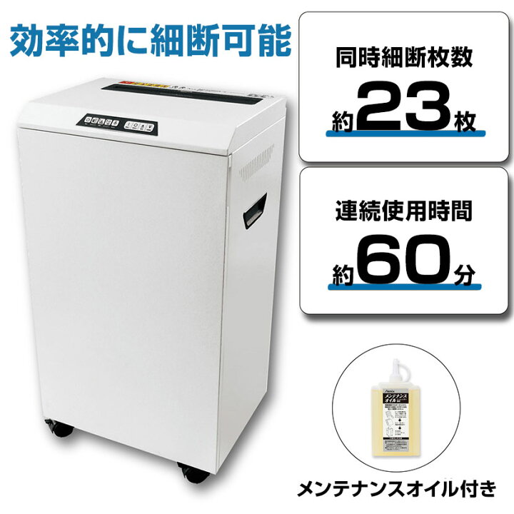楽天市場】Asmix アスカ クロスカットシュレッダー A3対応 大容量 