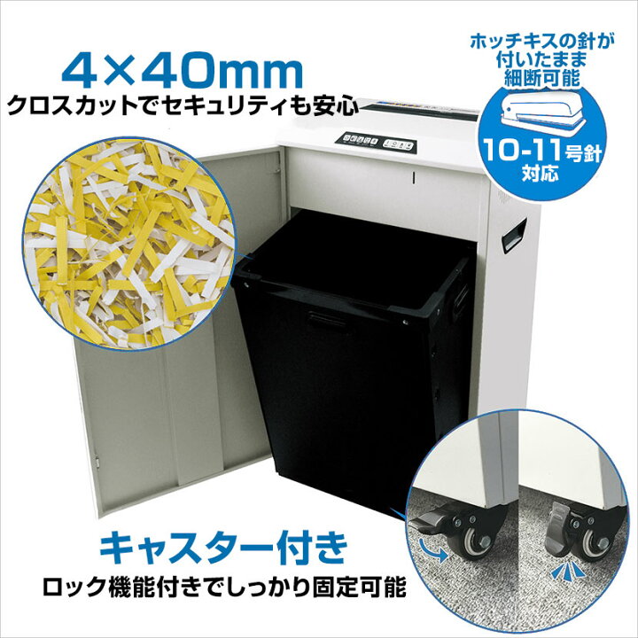 楽天市場】Asmix アスカ クロスカットシュレッダー A3対応 大容量 