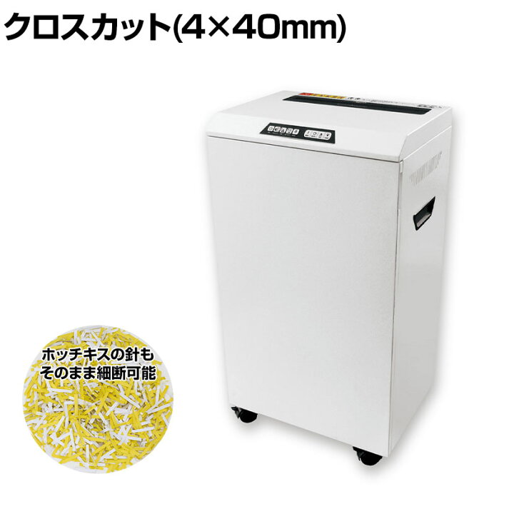 楽天市場】Asmix アスカ クロスカットシュレッダー A3対応 大容量 