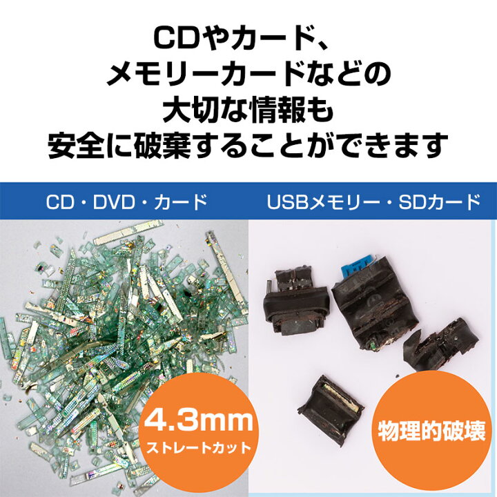 楽天市場】Asmix アスカ マルチカットシュレッダー USBメモリ/SDカード 