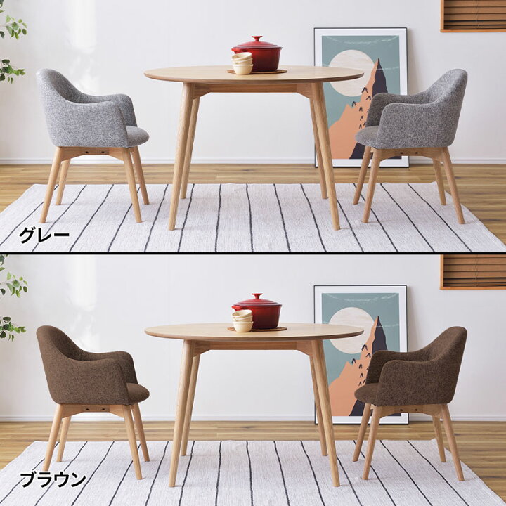楽天市場】2人用 円形ダイニング 3点セット (丸テーブル＋チェア2脚 