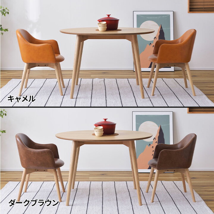 楽天市場】2人用 円形ダイニング 3点セット (丸テーブル＋チェア2脚 