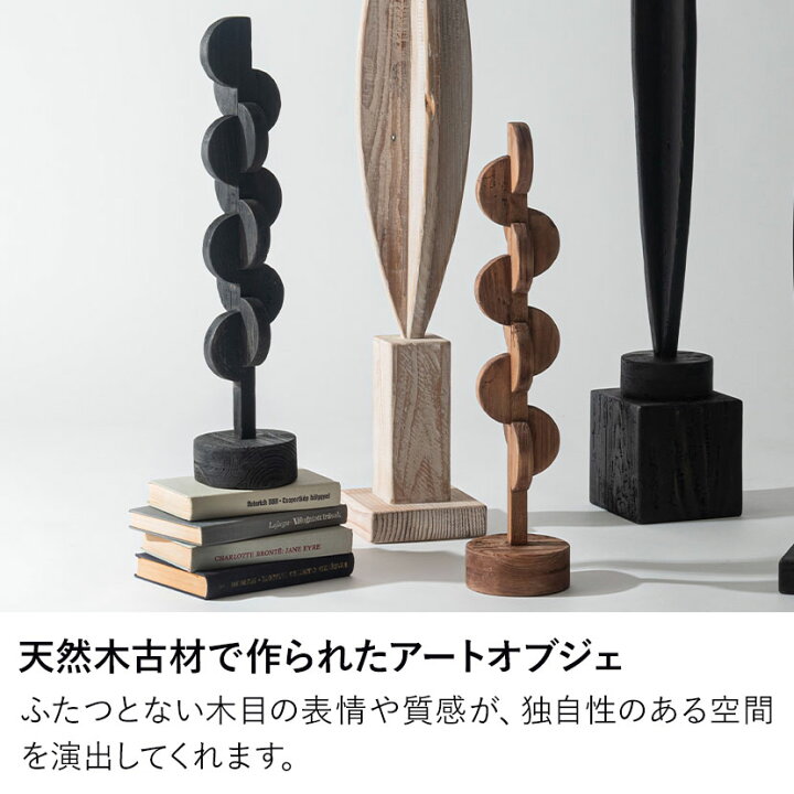 楽天市場】アートオブジェ 天然木 木製 古材 パイン古材 モダン 