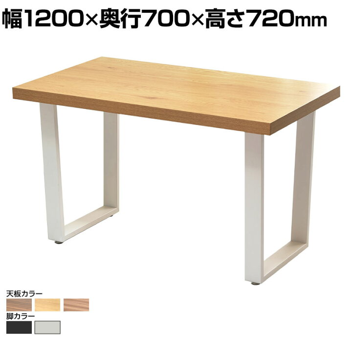 楽天市場】メラミンダイニングテーブル ワークデスク スチール脚 幅 
