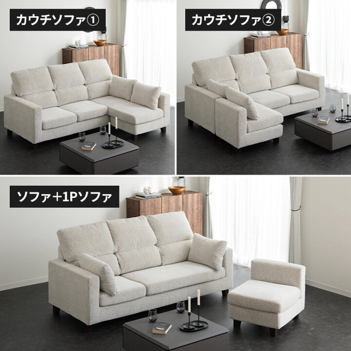 楽天市場】3人掛け カウチソファ 組み替え自由 分割 レイアウト 自由 