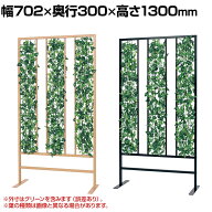 ベルク フェイクグリーン グリーンパーテーション パネルパーテーション カーテンタイプ 観葉植物 人口 …
