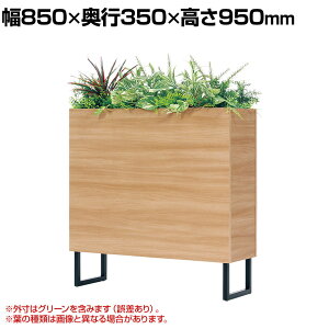 xN tFCNO[ O[X^h BOXv^[ fUCp[e[V Ԏd؂ ϗtA lH GR2009 850×s350×950mm