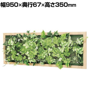 xN EH[O[ O[pl tFCNO[ Ǌ| ؖڃt[ lH  GR3356 950×s67×350mm