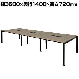 【P5倍20日20〜24時限定】DORIX プレモア ワークテーブル 幅3600×奥行1400×高さ720mm(3連)フリーアドレスデスク ミーティングテーブル 会議用テーブル