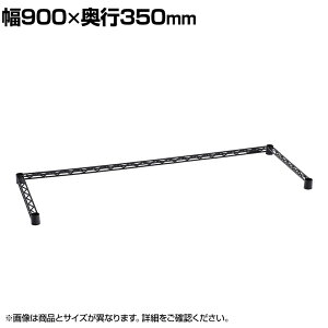 GN^[(ERECTA) ONXo[ ubN 900×s350mm B1436TWB
