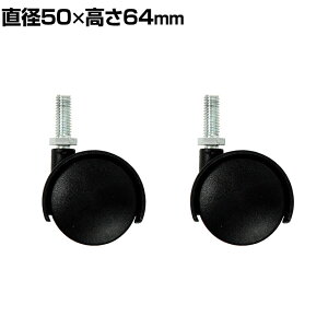 �G���N�^�[(ERECTA) �L���X�^�[ ���a50×����64mm BDR50