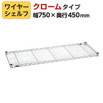 楽天市場】ホームエレクター 750mm 450mmの通販