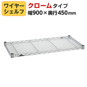 �G���N�^�[(ERECTA) ���C���[�V�F���t �N���[�� ��900×���s450mm B1836C1