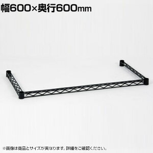 GN^[(ERECTA) ONXo[ ubN 600×s600mm B2424TWB