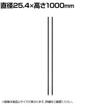 楽天市場】エレクター ポスト 1000mmの通販