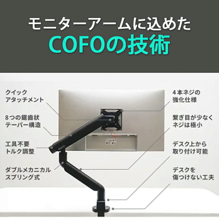 楽天市場】【4月下旬入荷予定】COFO無重力モニターアームPro シングル  