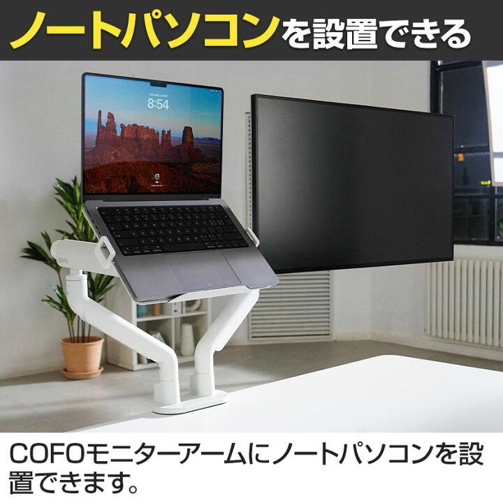 楽天市場】[オプション]COFOノートPCホルダーマウント モニターアーム 