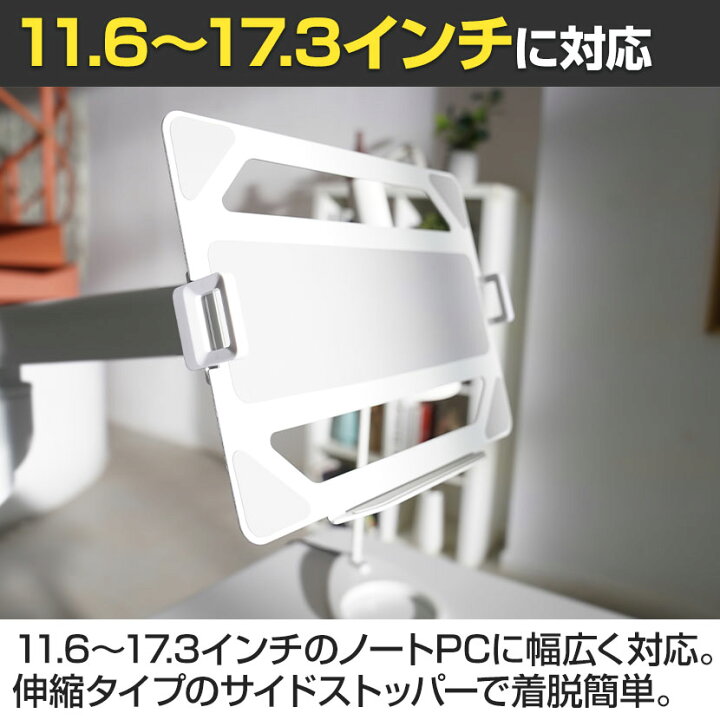 楽天市場】[オプション]COFOノートPCホルダーマウント モニターアーム 