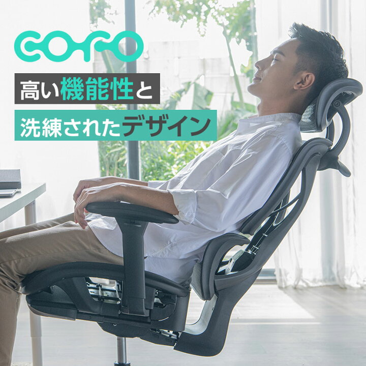 楽天市場】COFO Chair Pro 1Dアームレスト ヘッドレスト ジャケット 