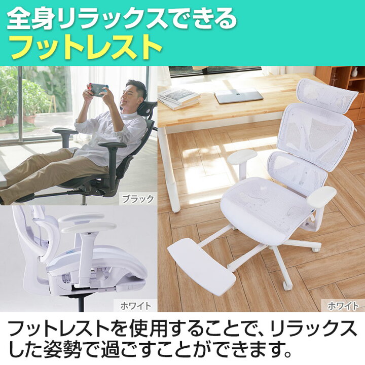 楽天市場】COFO Chair Pro ホワイト ワークチェア メッシュ 人間工学  