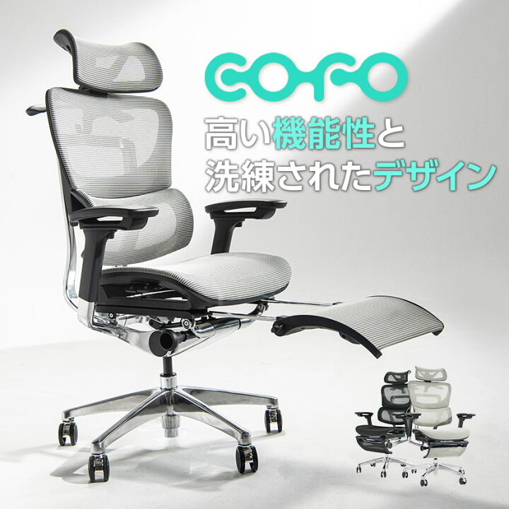 楽天市場】COFO Chair Premium 4Dアームレスト ヘッドレスト 