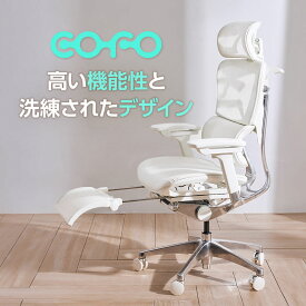 COFO Chair Premium ホワイト ワークチェア メッシュ 人間工学 椅子 エルゴノミクスチェア 4Dアームレスト ヘッドレスト ジャケットハンガー ランバーサポート フットレスト コフォ チェア プレミアム FCC-XWチェア イス 椅子 いす デスクチェア パソコンチェア