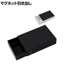 [オプション]COFOマグネット引き出し デスクアクセサリー 小物 机下収納 COFO M.Drawer FCD-DSW/FCD-DSB