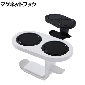 [オプション]COFOマグネットフック デスクアクセサリー 机下収納 COFO M.Hook FCD-HW/FCD-HB