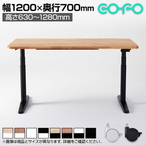 COFO Desk Premium �L���X�^�[�t�� �d�����~�f�X�N �X�^���f�B���O�f�X�N �e�����[�N �������[�@�\�t�� �V�R�؍� ��1200×���s700×����630�`1280mm ���~�f�X�N ���~�e�[�u�� �I�t�B�X�f�X�N