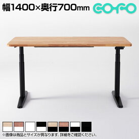 【天板)ホワイト・ブラック:6月下旬入荷予定】COFO Desk Premium 電動昇降デスク スタンディングデスク パソコンデスク テレワーク メモリー機能付き 天然木材 幅1400×奥行700×高さ630〜1280mm 昇降デスク 昇降テーブル オフィスデスク