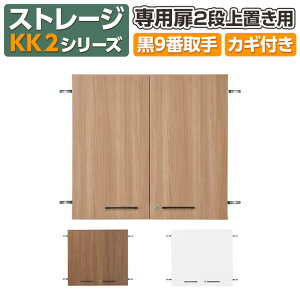 [IvV]Garage(K[W) KK2-70DU | [ Xg[WKK2 p2iup 荕9 790×s30×734mm