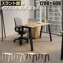 楽天市場】yamazen フリースタイルデスク 幅1200×奥行600mmの通販