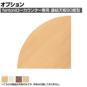 [IvV]Garage(K[W) fantoni t@g[j [JE^[p AV90x^ GF-97RT 710×s710×280mm