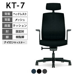 KB-KT712ML 1 KT-7 オフィスチェア 背メッシュ 座布張り 樹脂脚 ハイバック アルミ固定肘 ヘッドレスト付 ナイロンキャスター 幅653×奥行623×高さ1270mm プラス(PLUS)