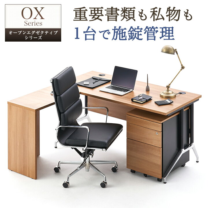 楽天市場】プラス (PLUS) OXシリーズ サイドキャビネット3段 鍵付き 