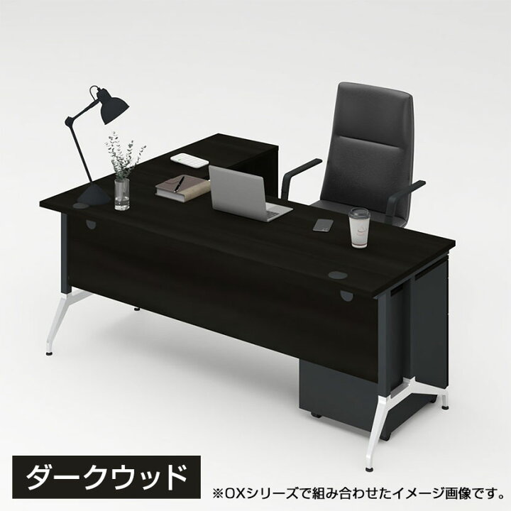 楽天市場】プラス OXシリーズ デスク エグゼクティブデスク 社長机 
