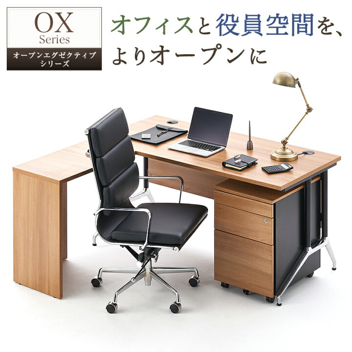 楽天市場】プラス OXシリーズ デスク エグゼクティブデスク 社長机 