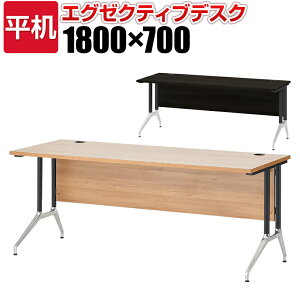 プラス OXシリーズ デスク エグゼクティブデスク 社長机 役員机 平机 幅1800×奥行700×高さ720mm オフィスデスク つくえ 事務机 PLUS パソコンデスク 書斎デスク 1800 700 机 オフィス ワークデスク p
